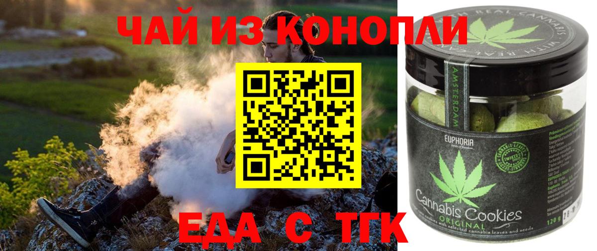 Еда ТГК конопля Радужный