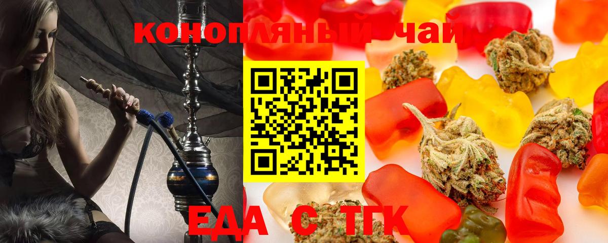 Печенье с ТГК марихуана  Вход с VPN  Радужный 
