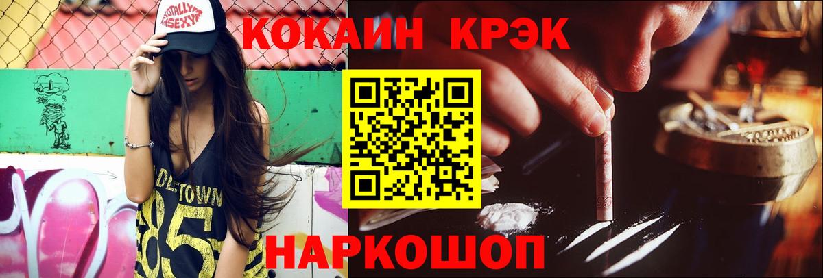 Cocaine Колумбийский  Вход с VPN  Радужный 