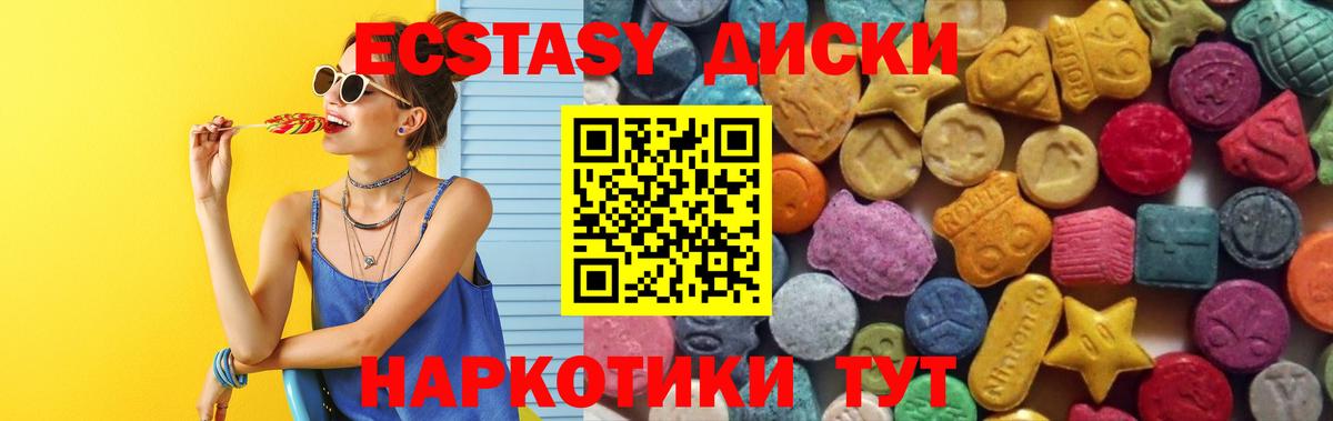 Экстази MDMA  Вход с VPN  даркнет официальный сайт  Радужный 