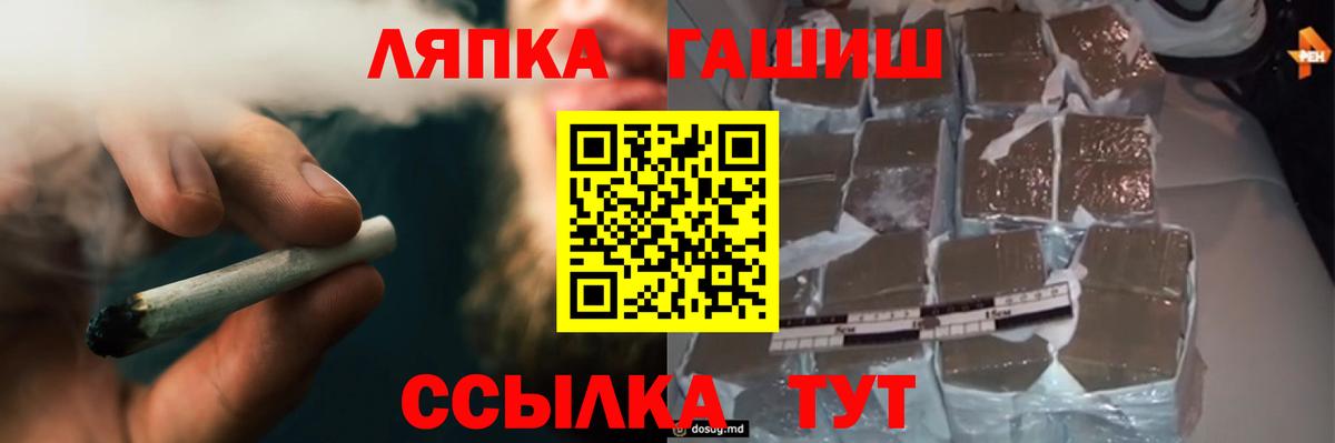 ГАШ ice o lator  ГАШИШ  Вход с VPN  Радужный  ГАШИШ Cannabis 