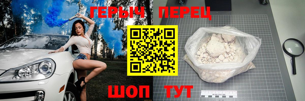 Героин гречка Радужный