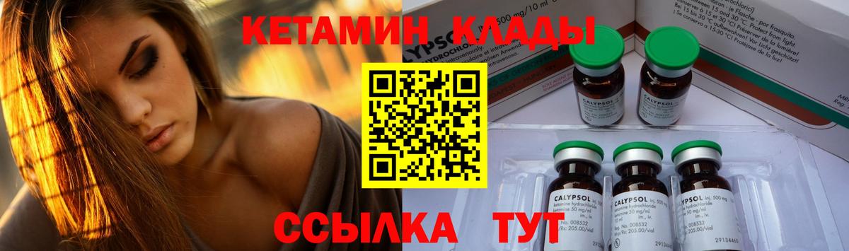 КЕТАМИН ketamine Радужный