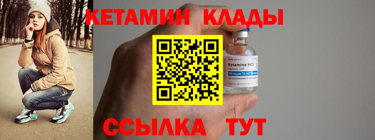Радужный  blacksprut как зайти  КЕТАМИН VHQ  Вход с VPN  Кетамин VHQ 