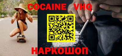кокаин VHQ Жуковский