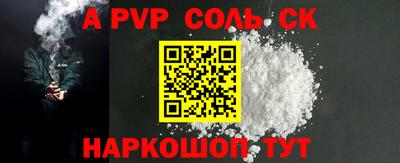 соль ск Заводоуковск