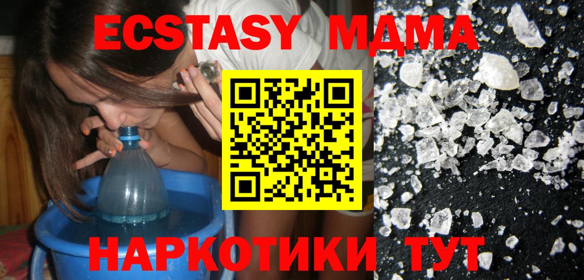 МДМА кристаллы Радужный
