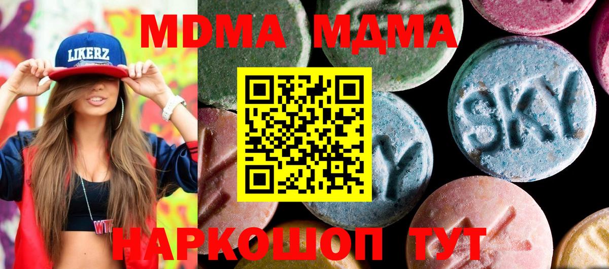 MDMA crystal  MDMA кристаллы  Вход с VPN  Радужный 