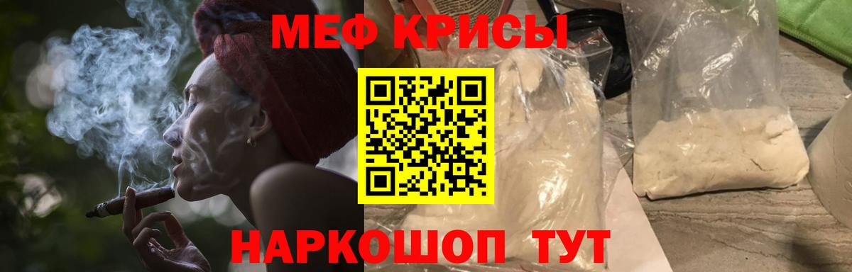 Меф VHQ  Вход с VPN  МЯУ-МЯУ  МЕФ мука  Радужный 