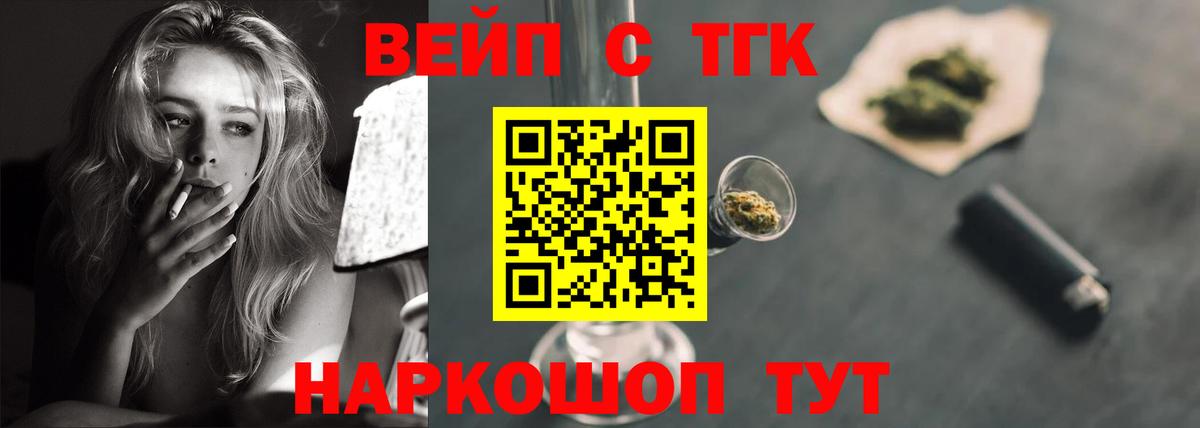 ТГК вейп  ТГК THC oil  Радужный  Вход с VPN 