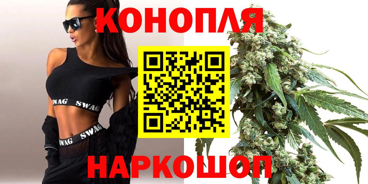 Марихуана White Widow  Каннабис MAZAR  Вход с VPN  Бошки Шишки VHQ  Радужный 